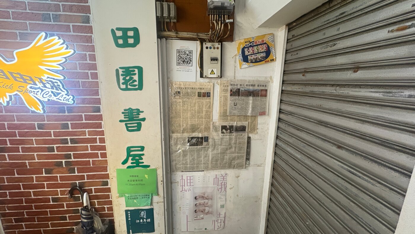Hong Kong booksellers are reportedly arrested over alleged sales of seditious publications