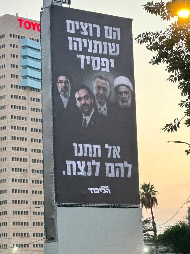 Israeli PM puts Mamdani on billboard with Ayatollah Khameni, Hezbollah chief: ‘They want Netanyahu to lose’